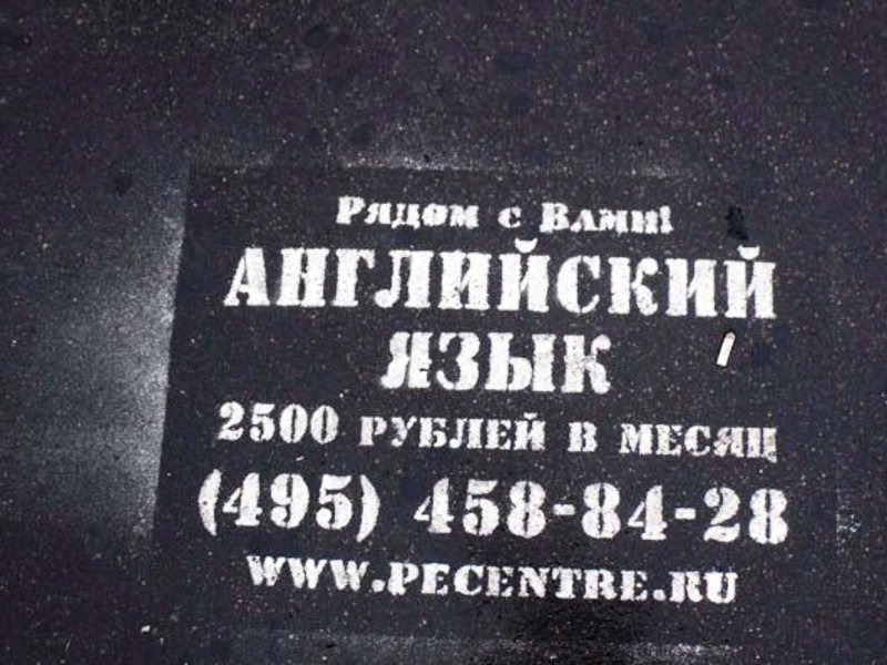 трафареты в Балашихе